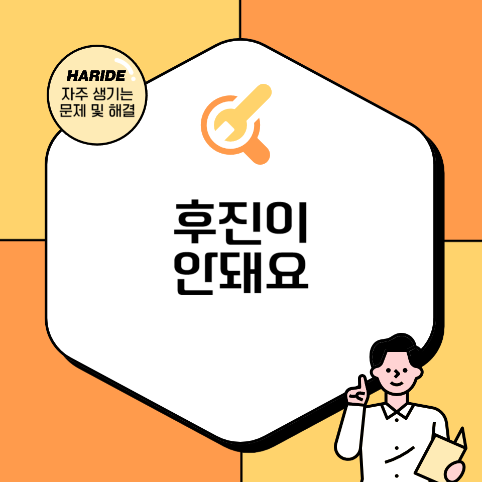 Q. 후진이 안돼요