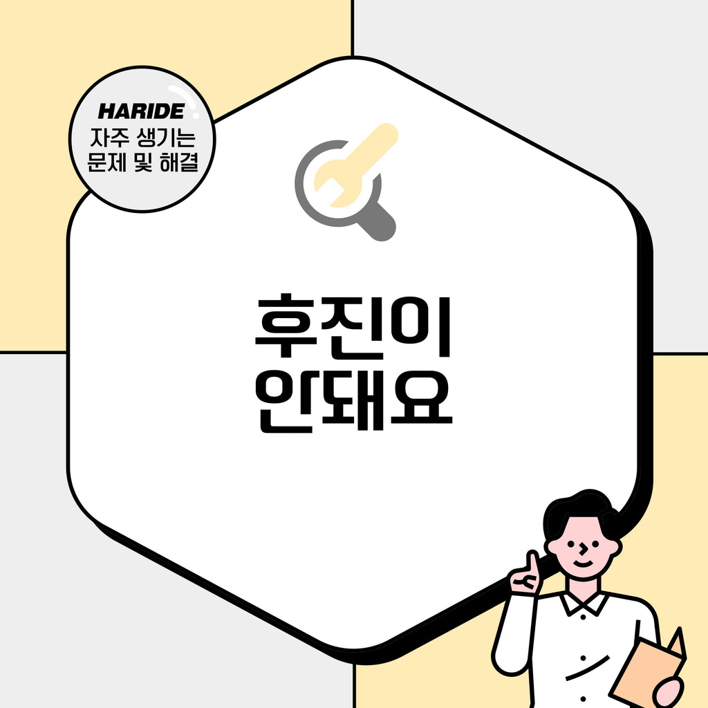 Q. 후진이 안돼요